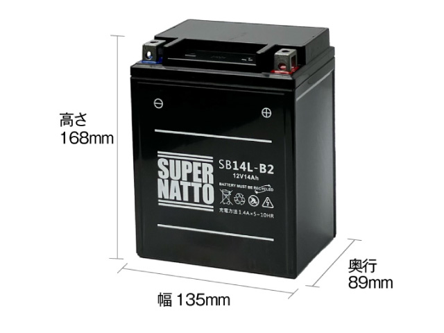 SB14L-B2画像1