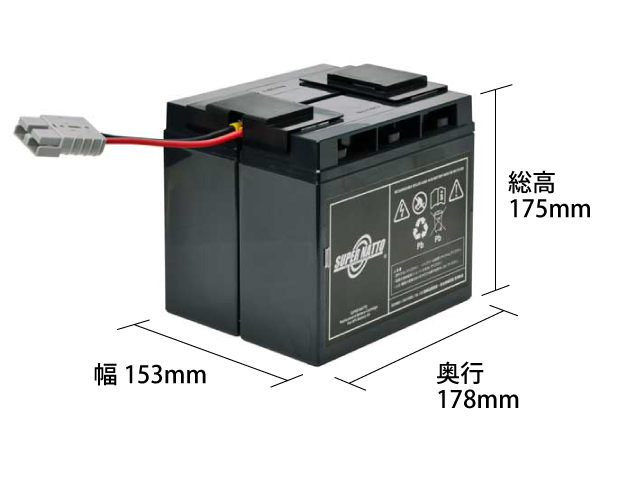 RBC55J-S（SUA2200JB/SUA3000JB対応）UPSバッテリーキット スーパー